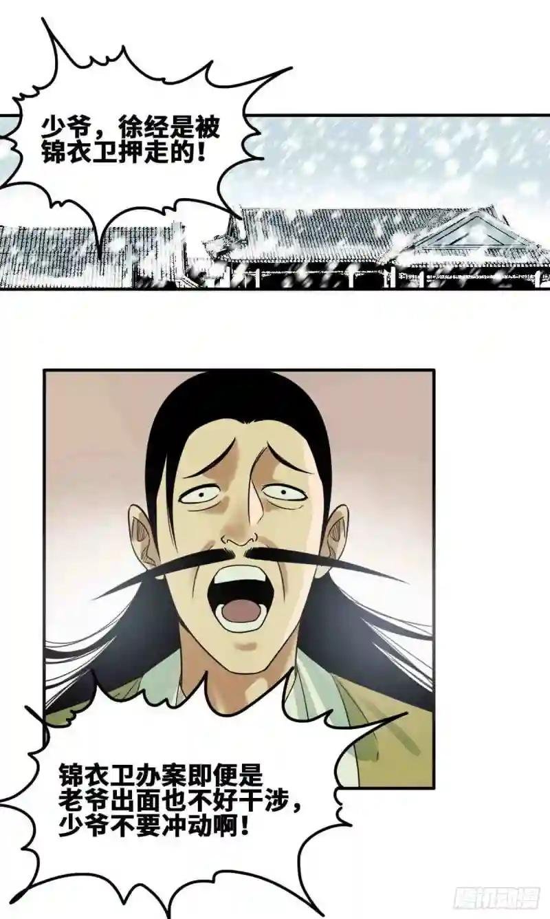 63 劝诫皇帝