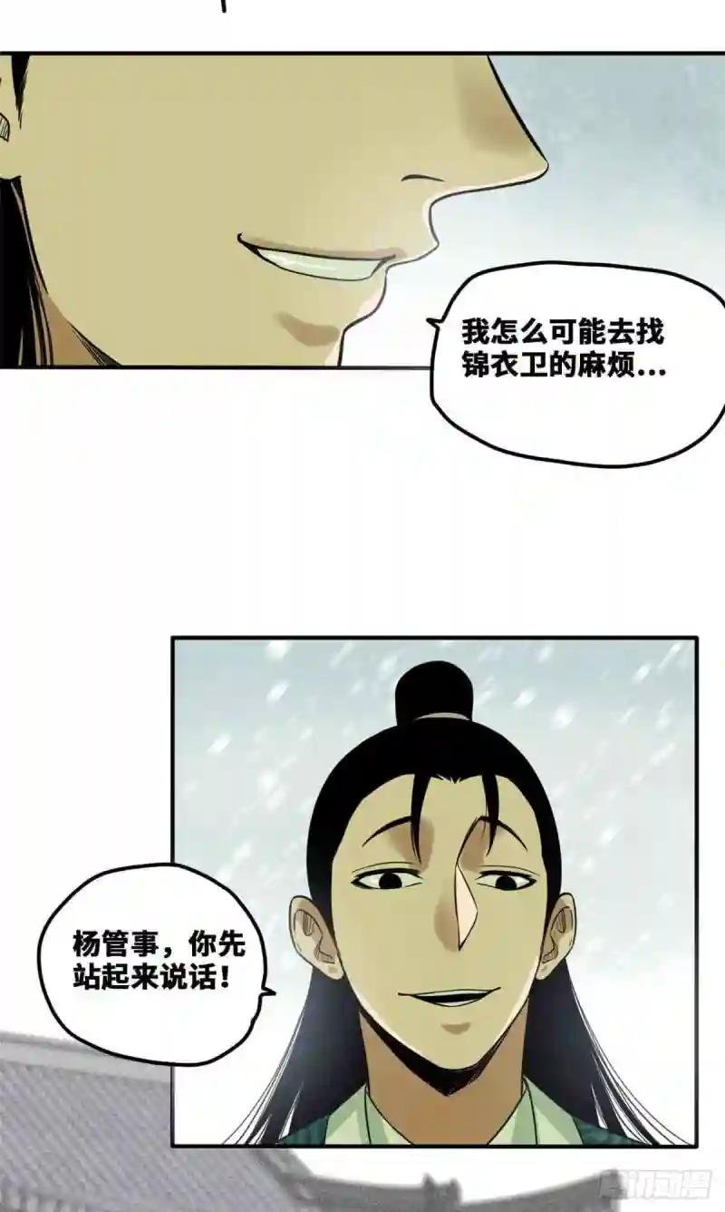 63 劝诫皇帝