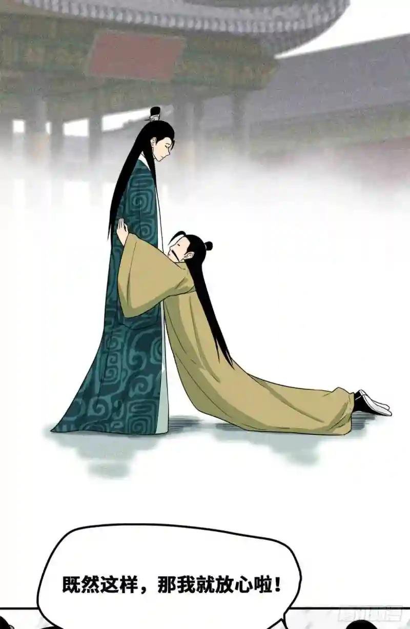 63 劝诫皇帝
