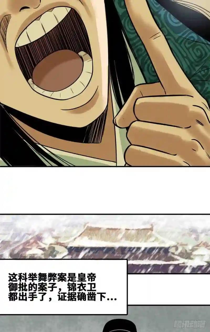 63 劝诫皇帝