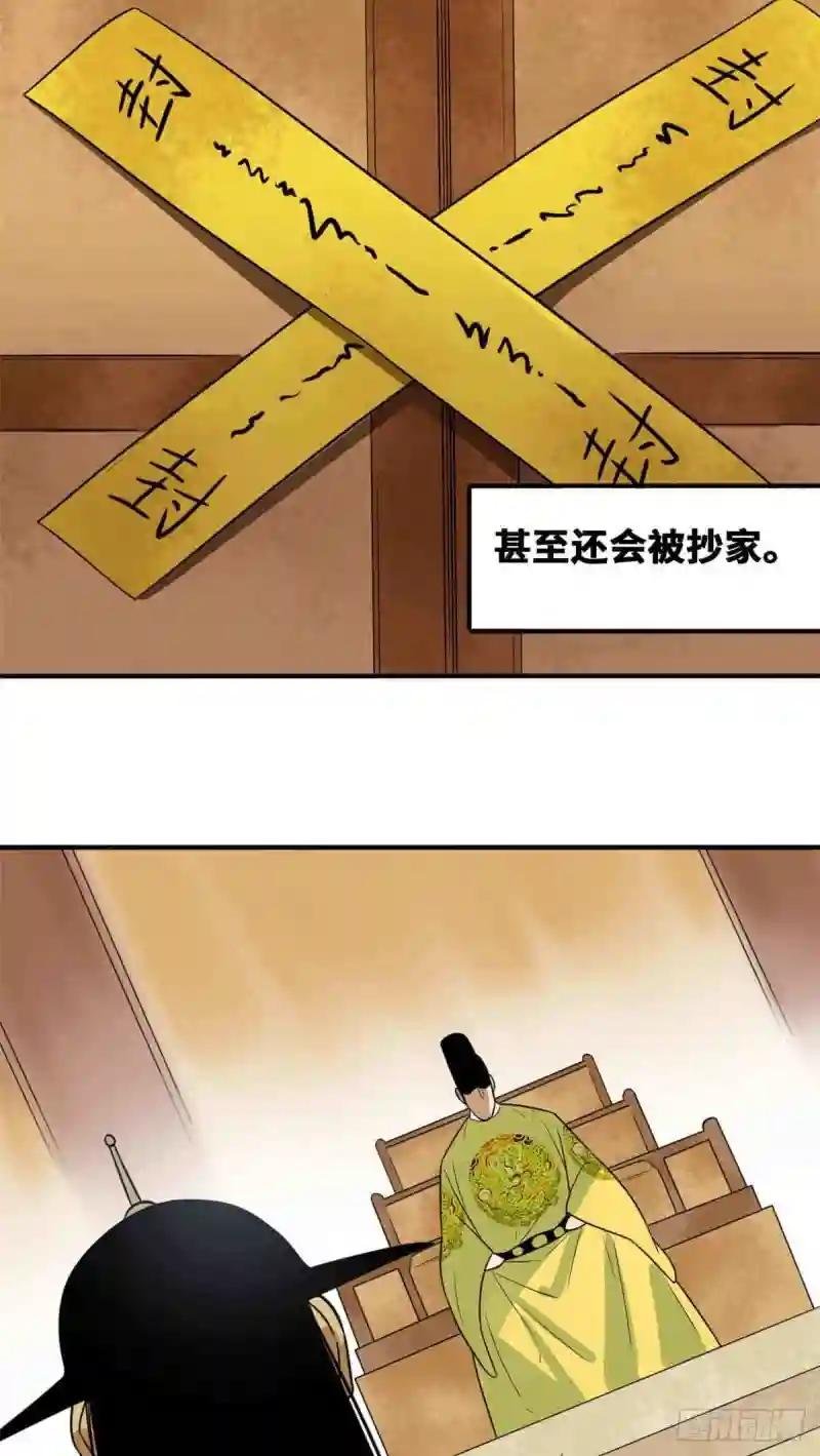 63 劝诫皇帝