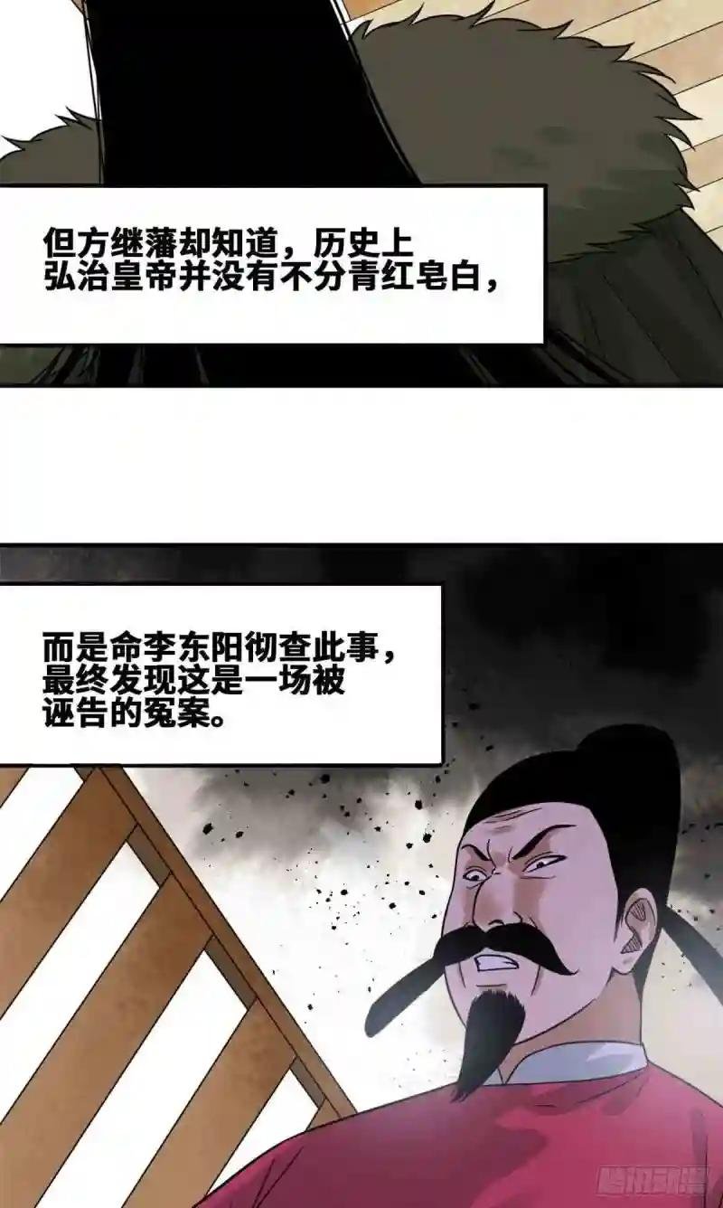 63 劝诫皇帝