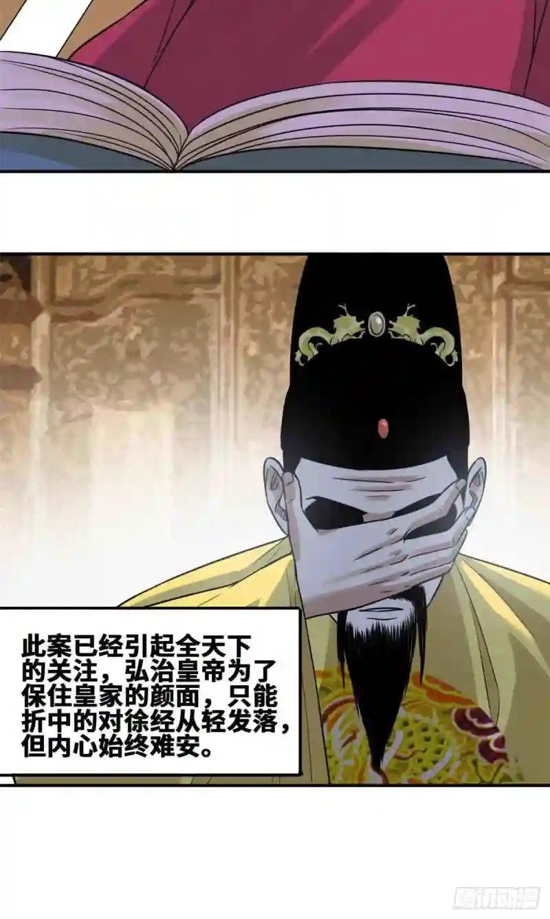 63 劝诫皇帝