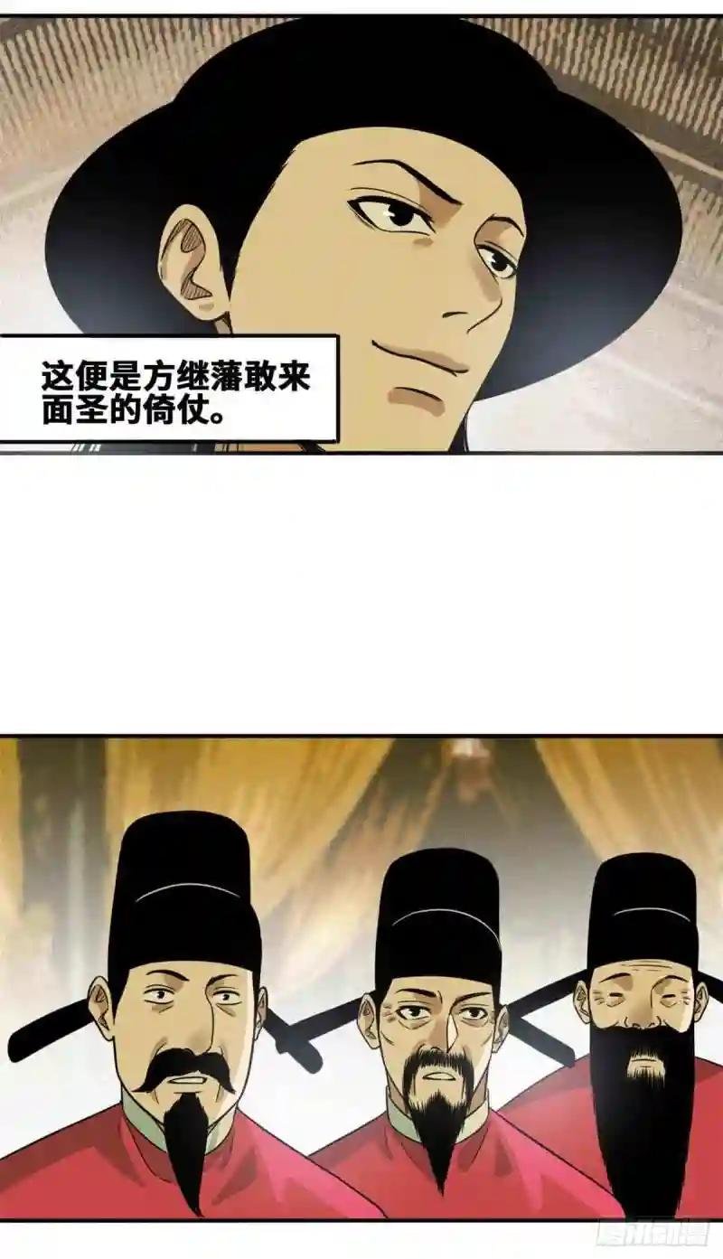 63 劝诫皇帝