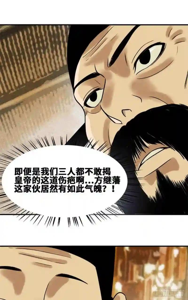 63 劝诫皇帝