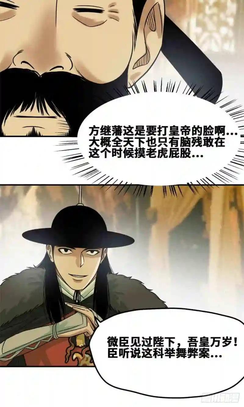 63 劝诫皇帝