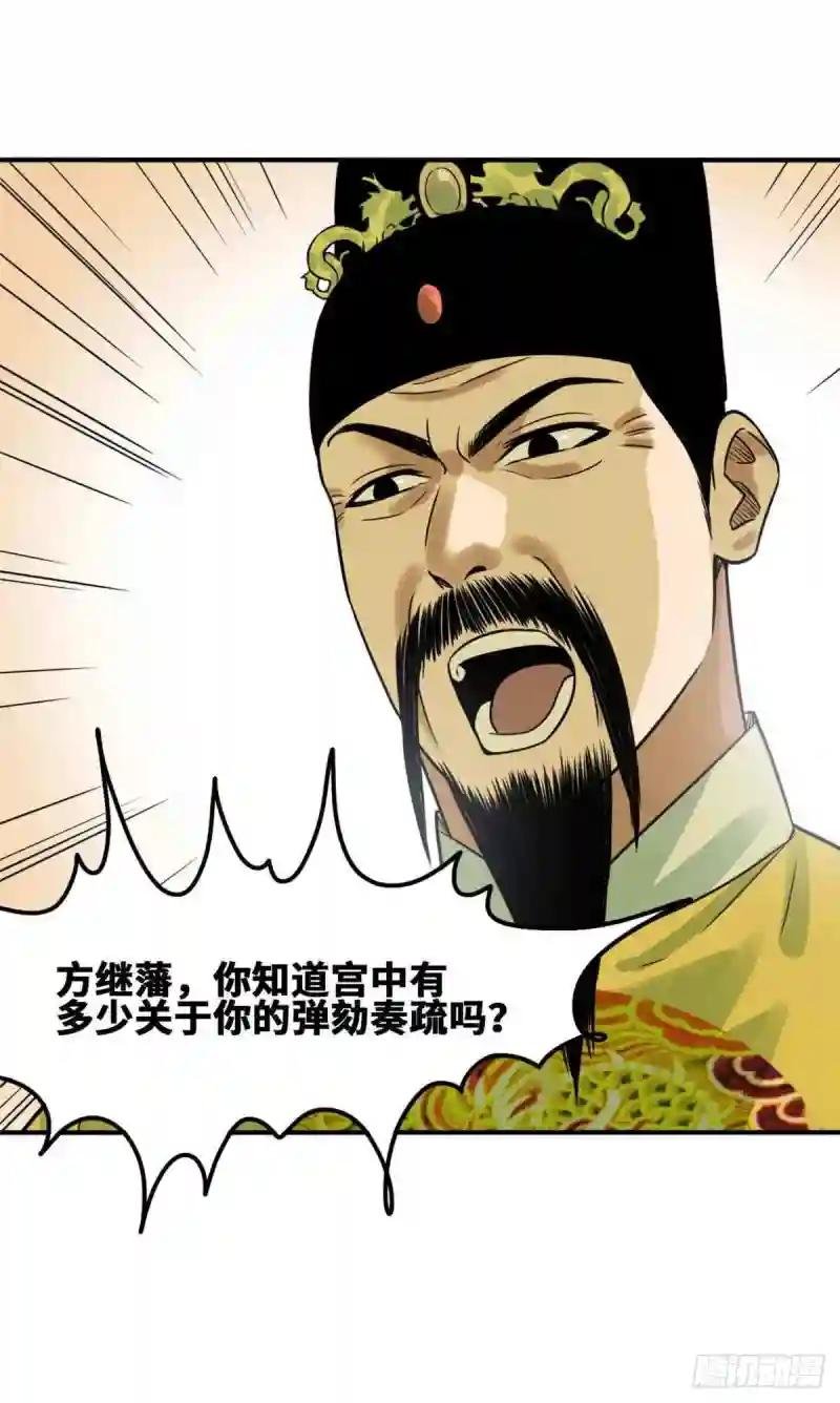 63 劝诫皇帝