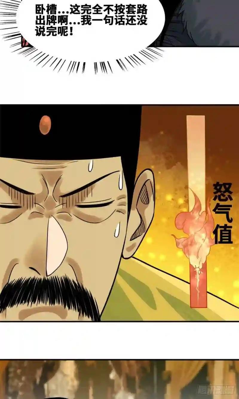 63 劝诫皇帝