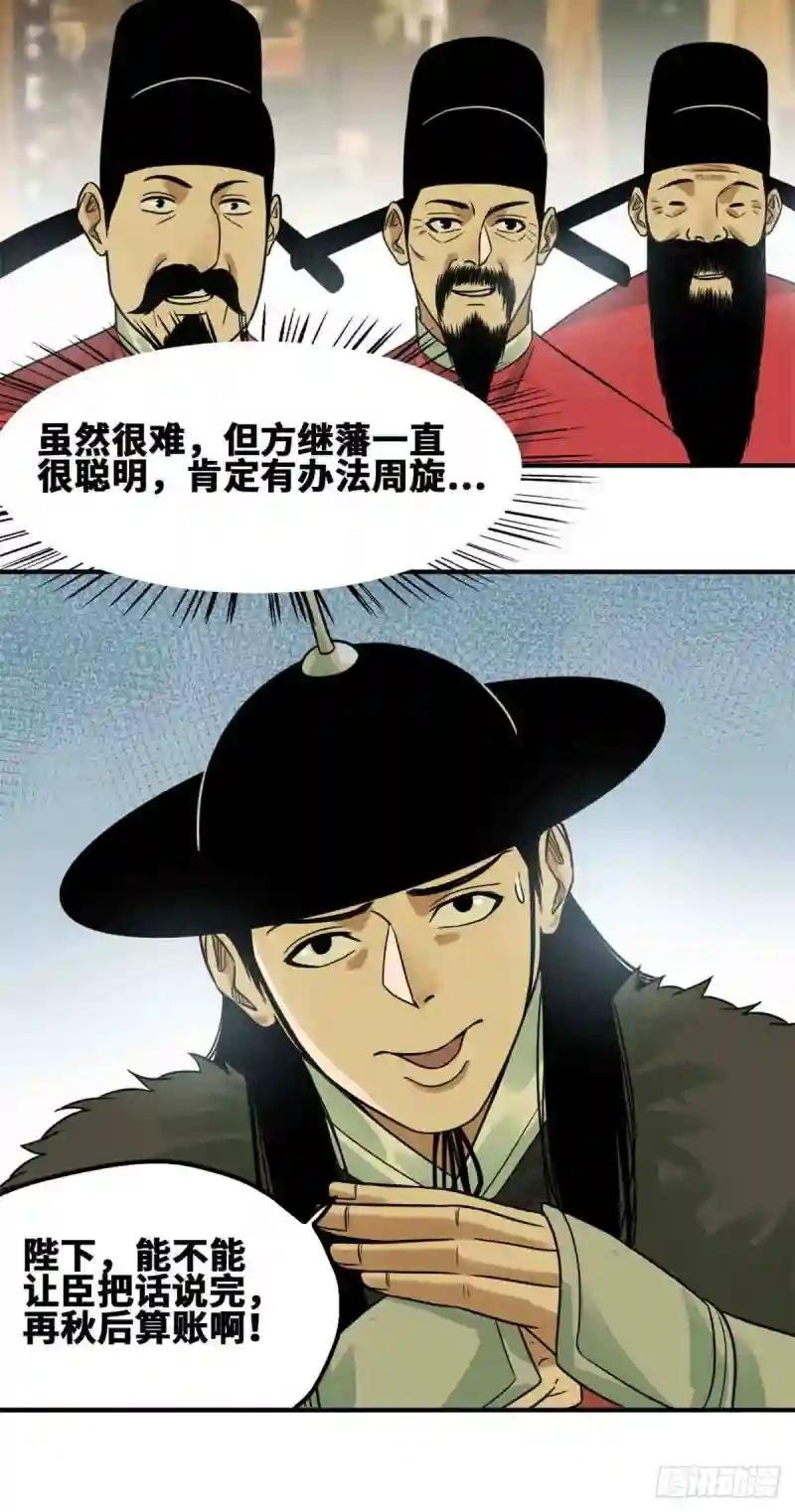 63 劝诫皇帝