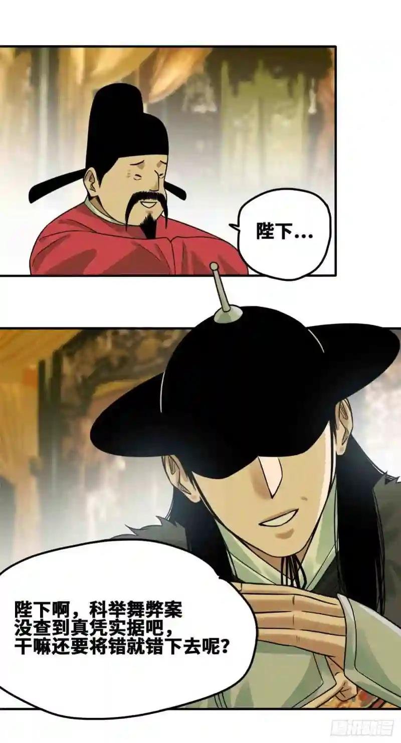 63 劝诫皇帝