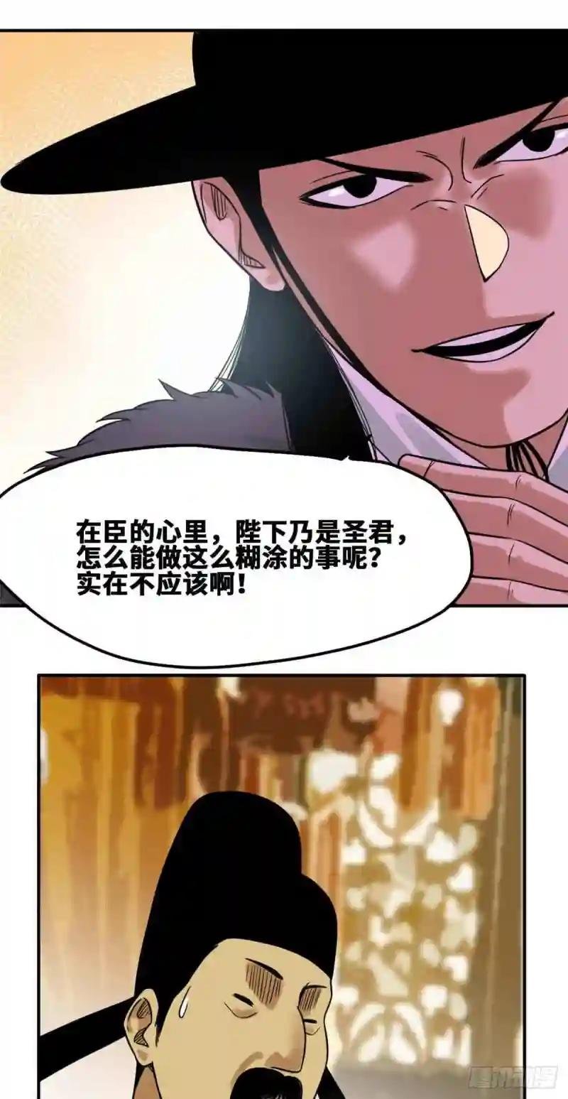 63 劝诫皇帝
