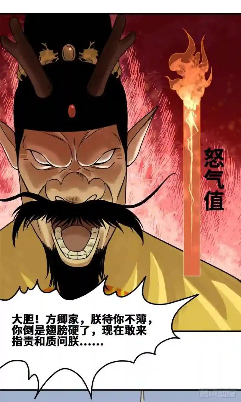 63 劝诫皇帝