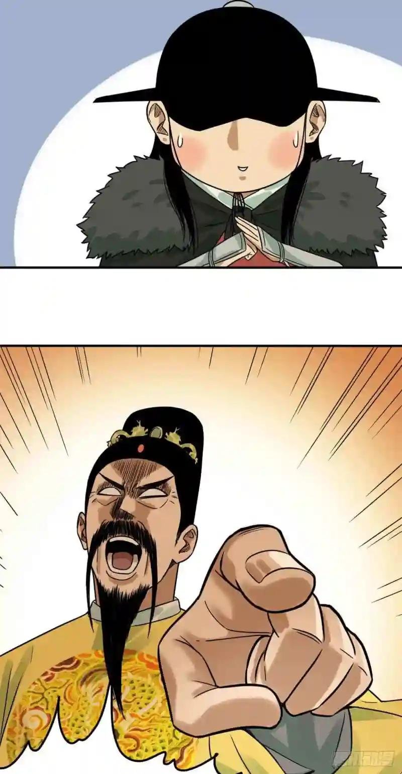 63 劝诫皇帝