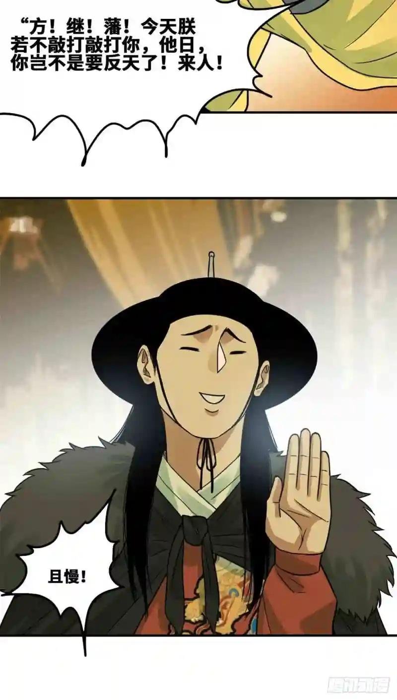 63 劝诫皇帝
