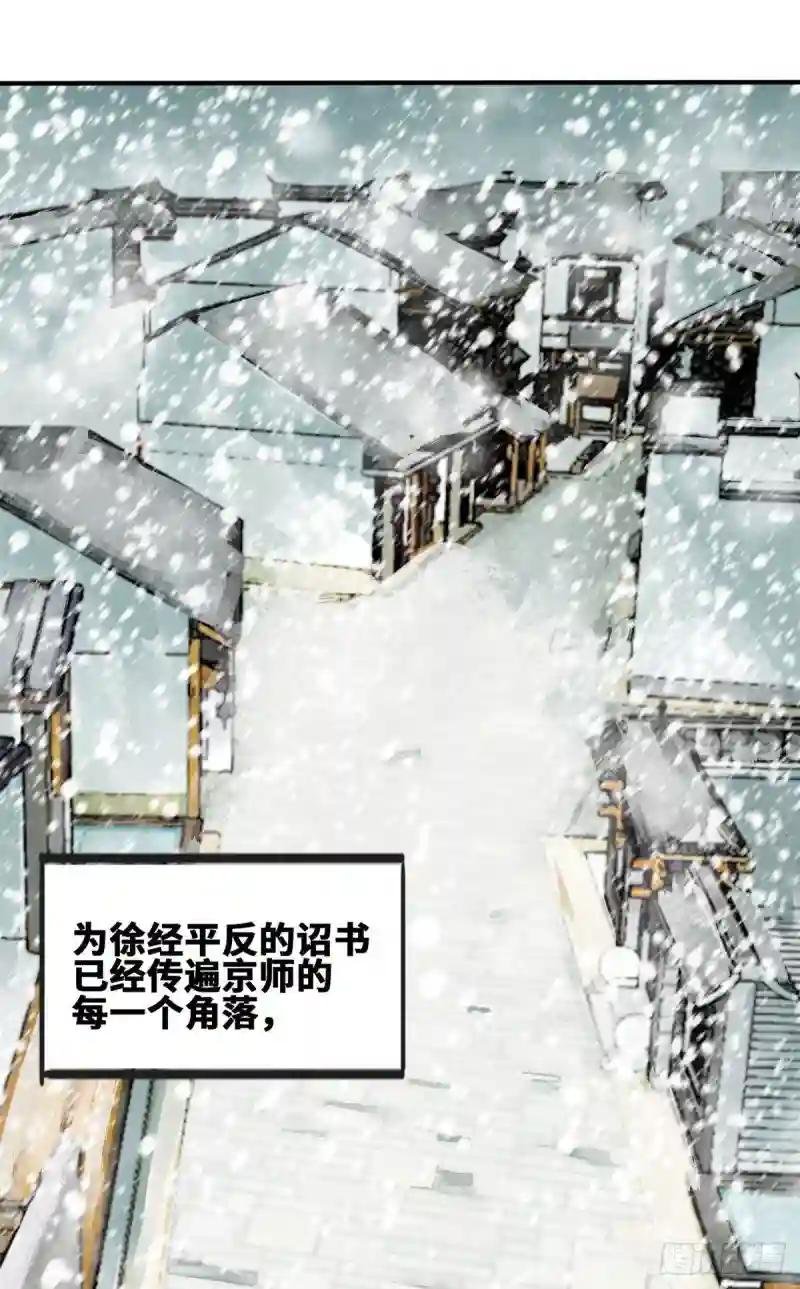 65 徐经拜师被嫌弃