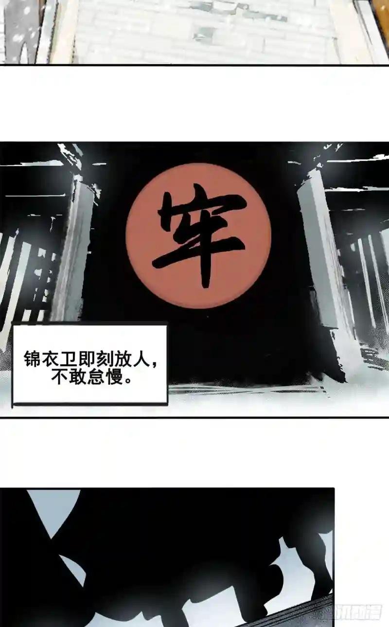 65 徐经拜师被嫌弃
