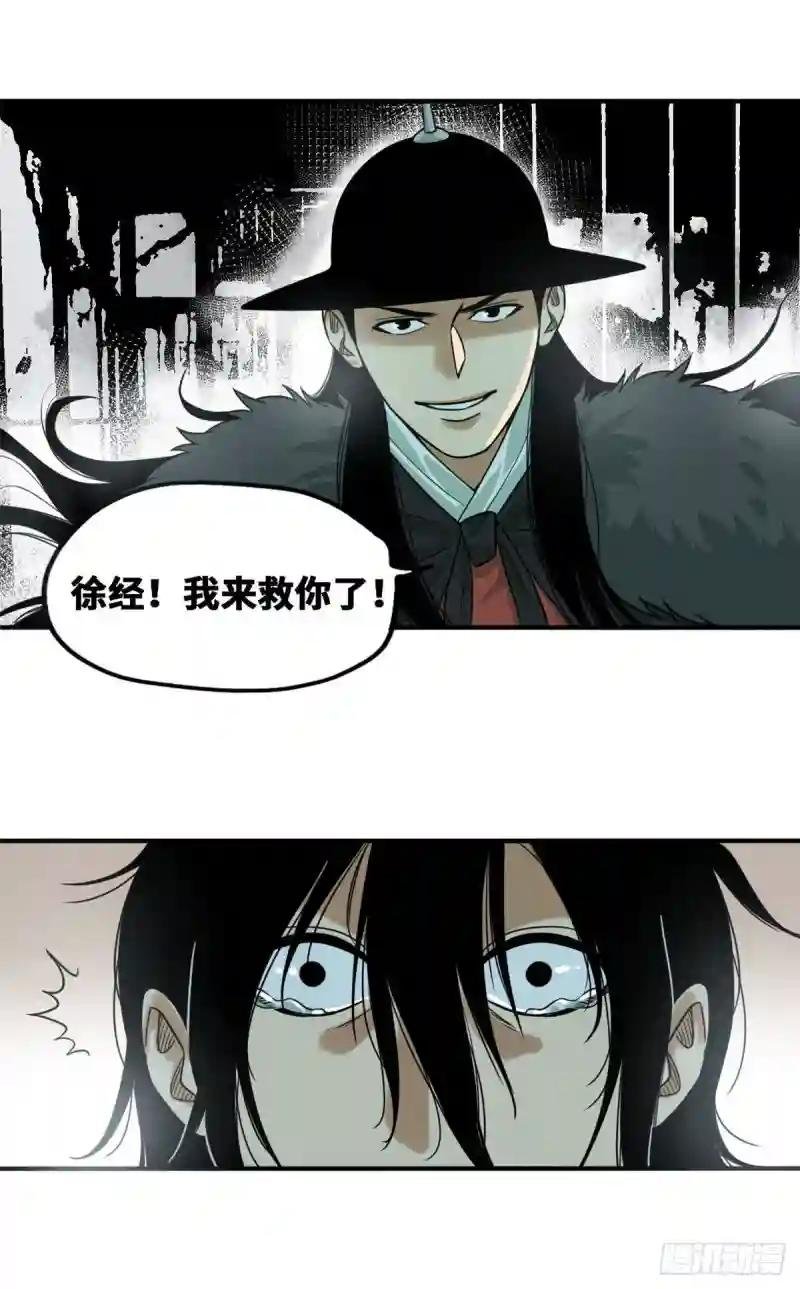 65 徐经拜师被嫌弃