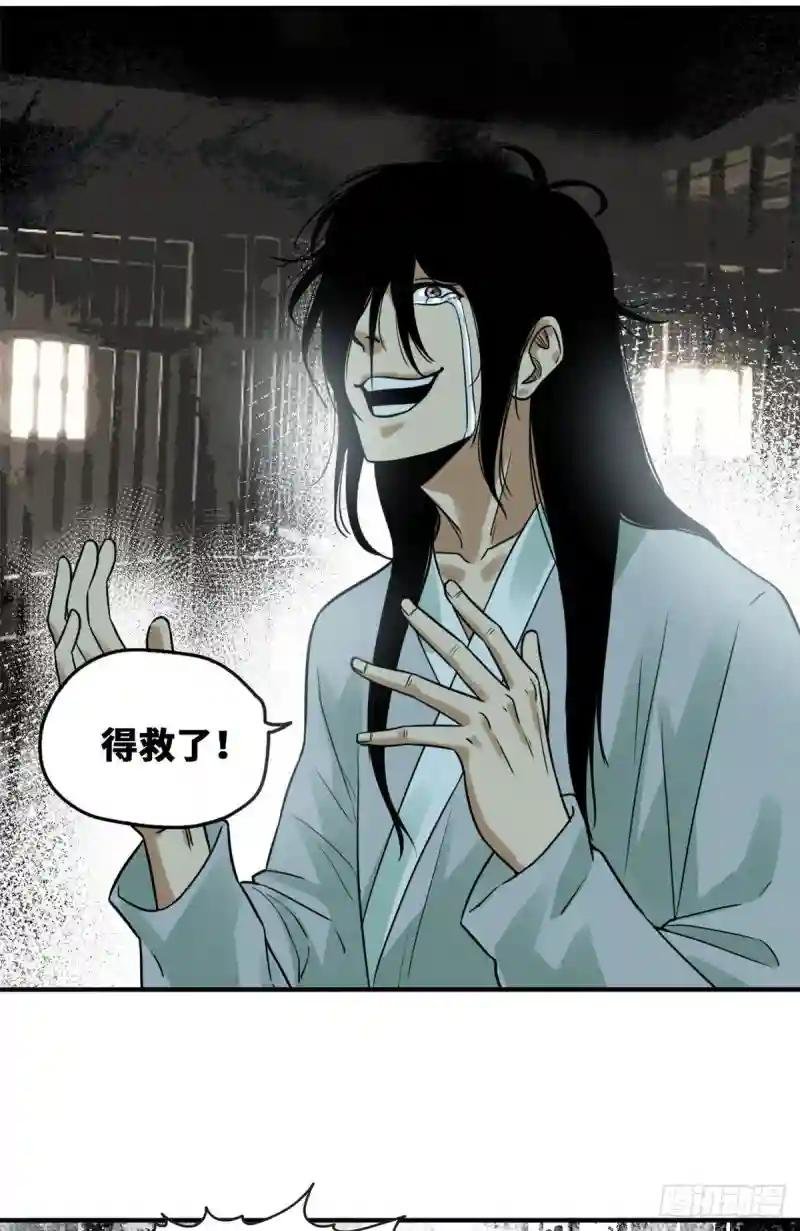 65 徐经拜师被嫌弃