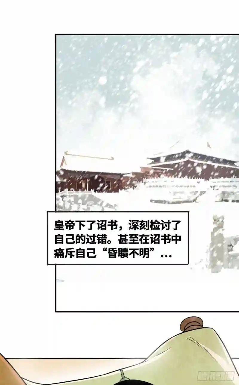 65 徐经拜师被嫌弃