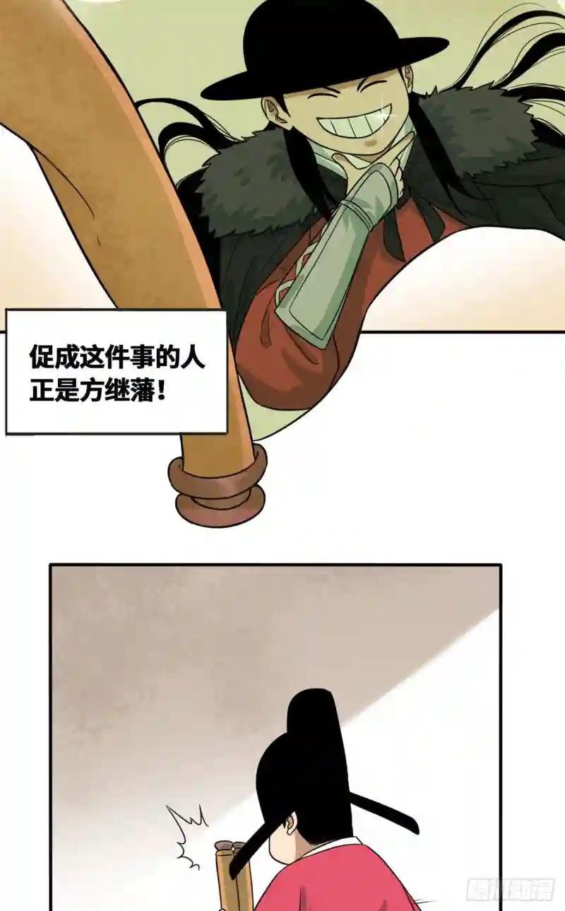 65 徐经拜师被嫌弃