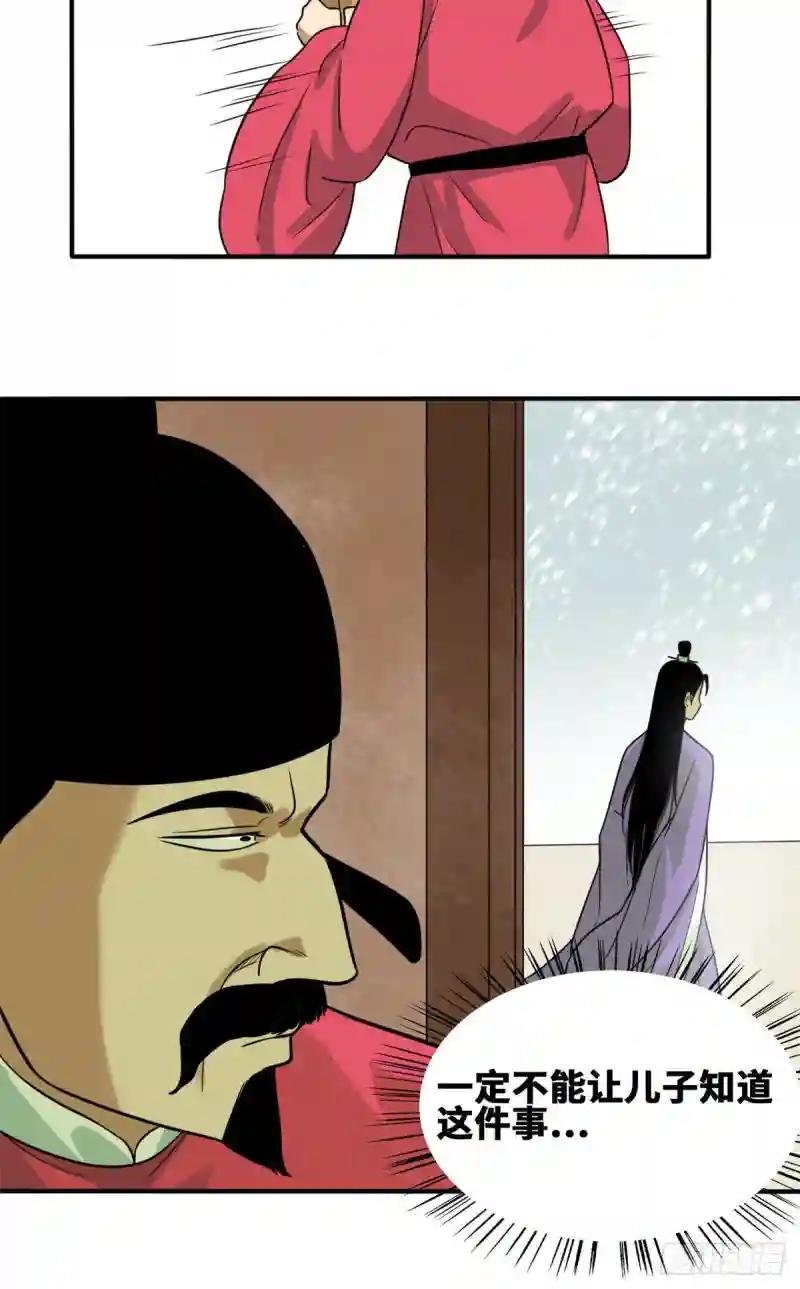 65 徐经拜师被嫌弃