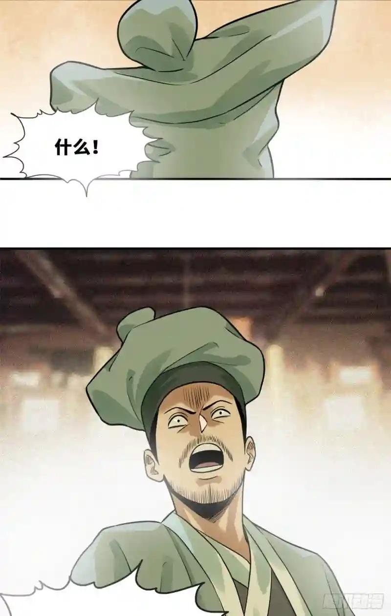 65 徐经拜师被嫌弃