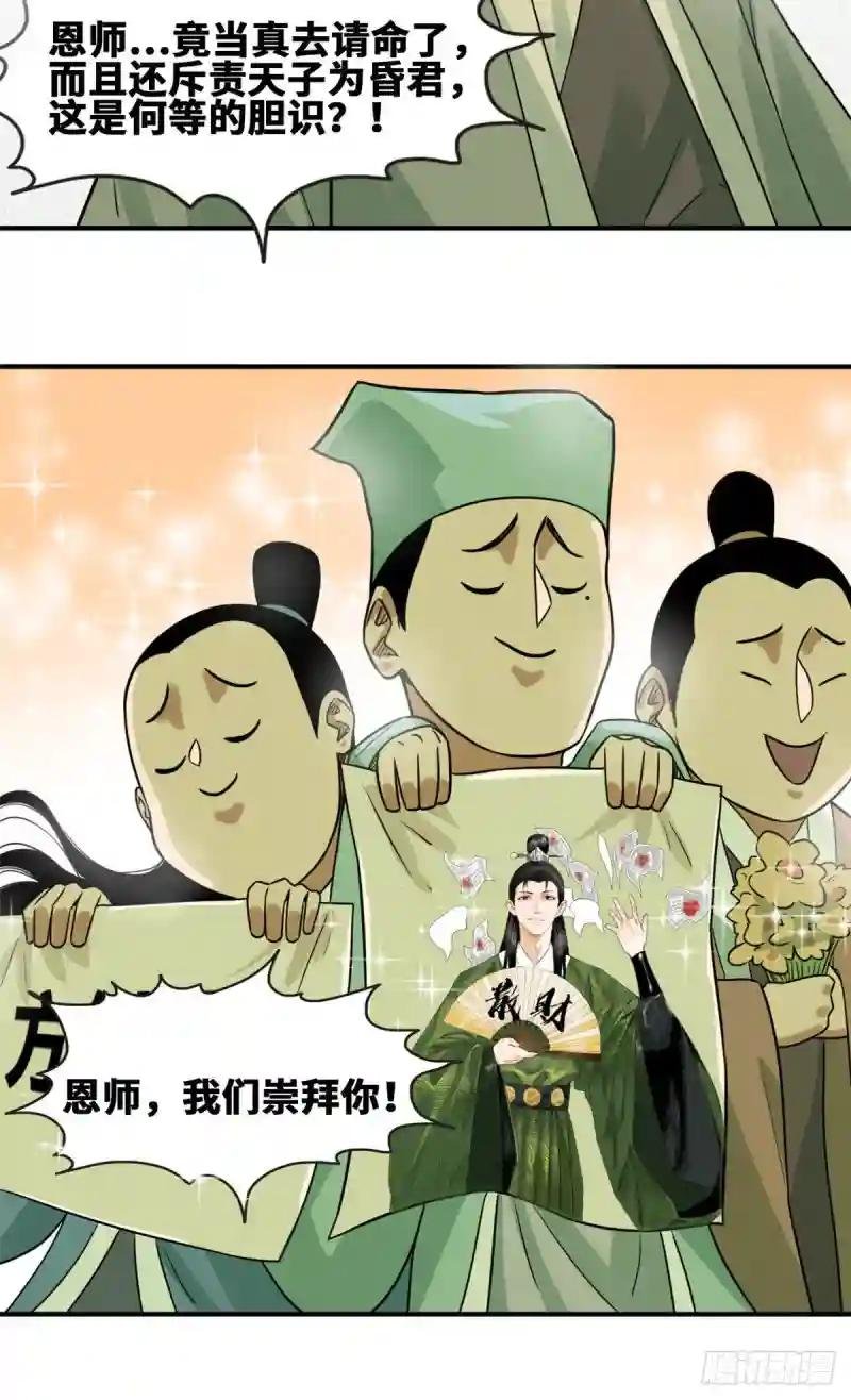 65 徐经拜师被嫌弃
