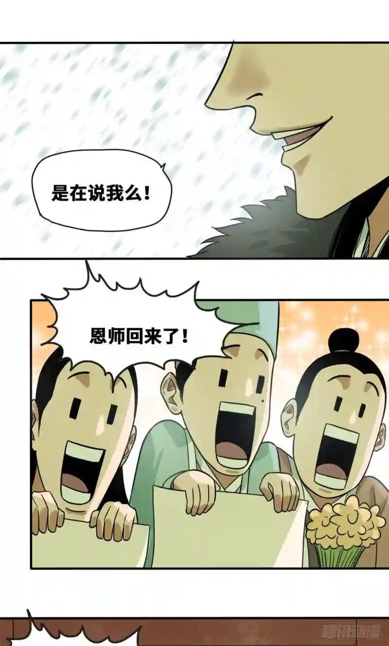 65 徐经拜师被嫌弃