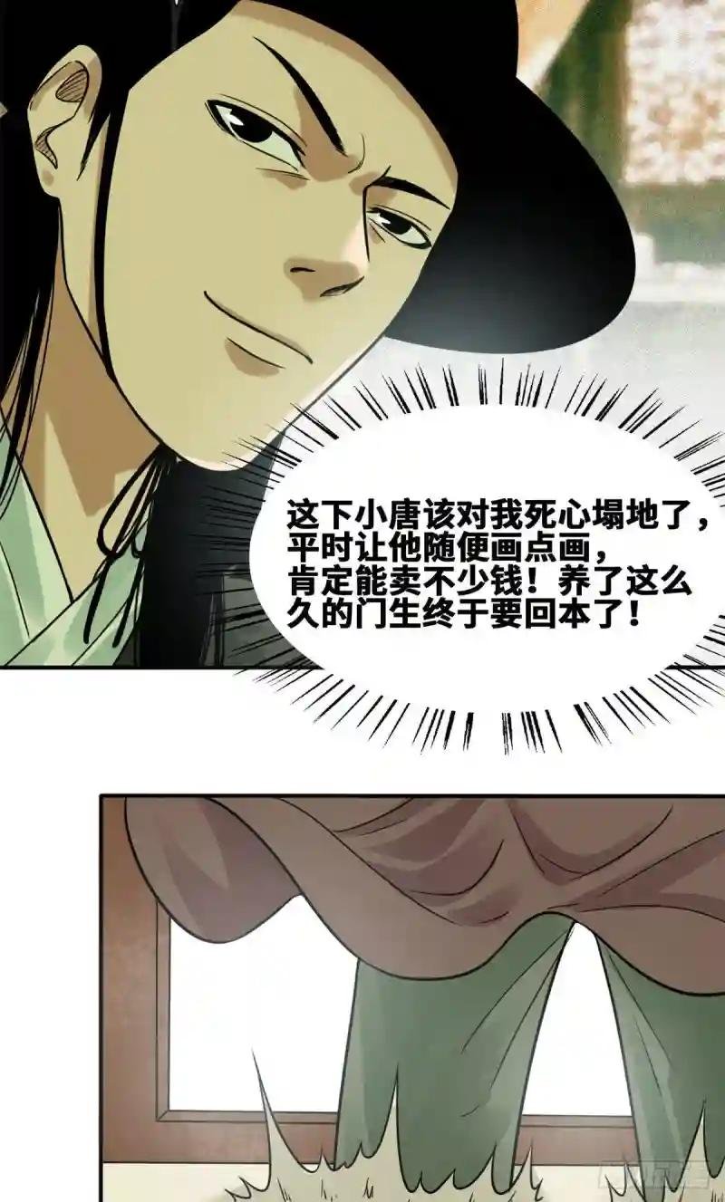 65 徐经拜师被嫌弃