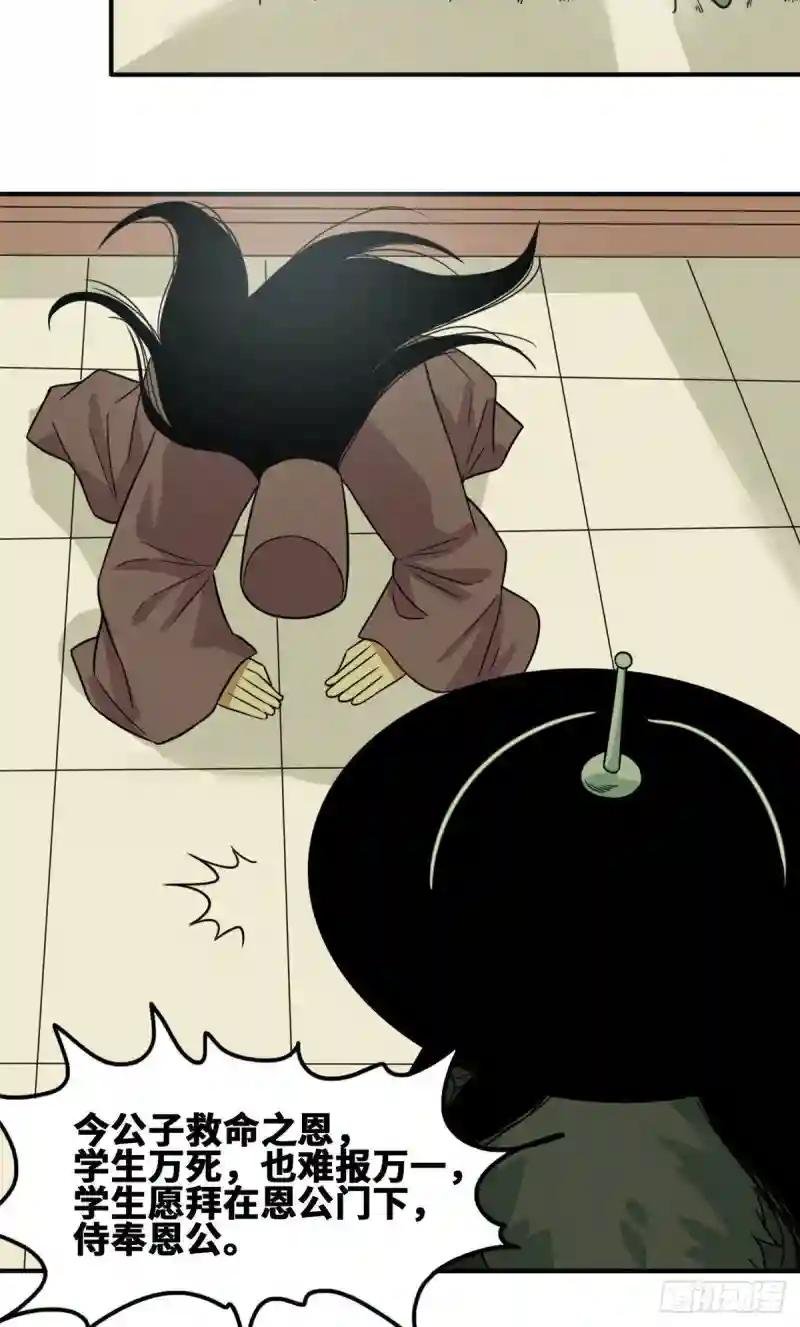 65 徐经拜师被嫌弃