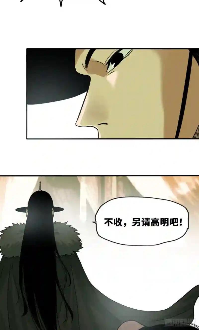 65 徐经拜师被嫌弃