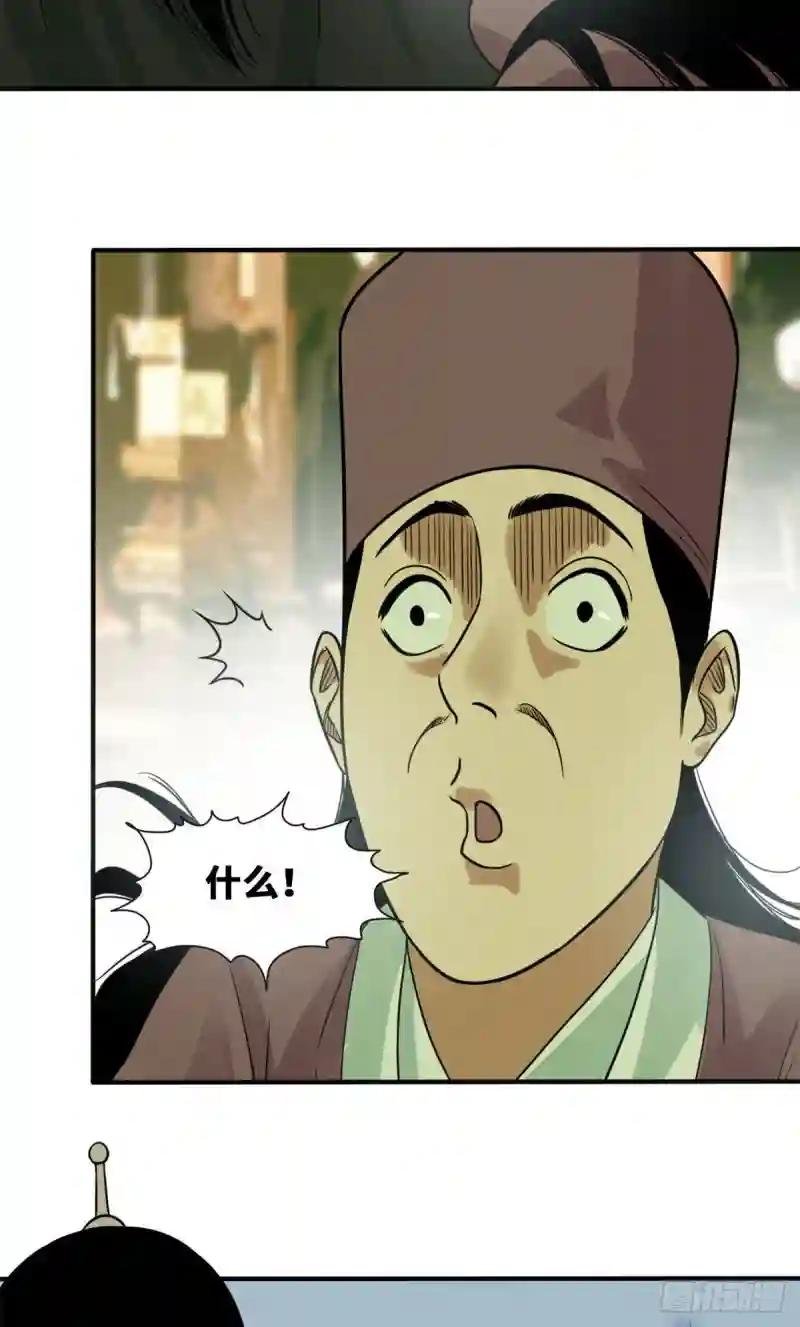 65 徐经拜师被嫌弃