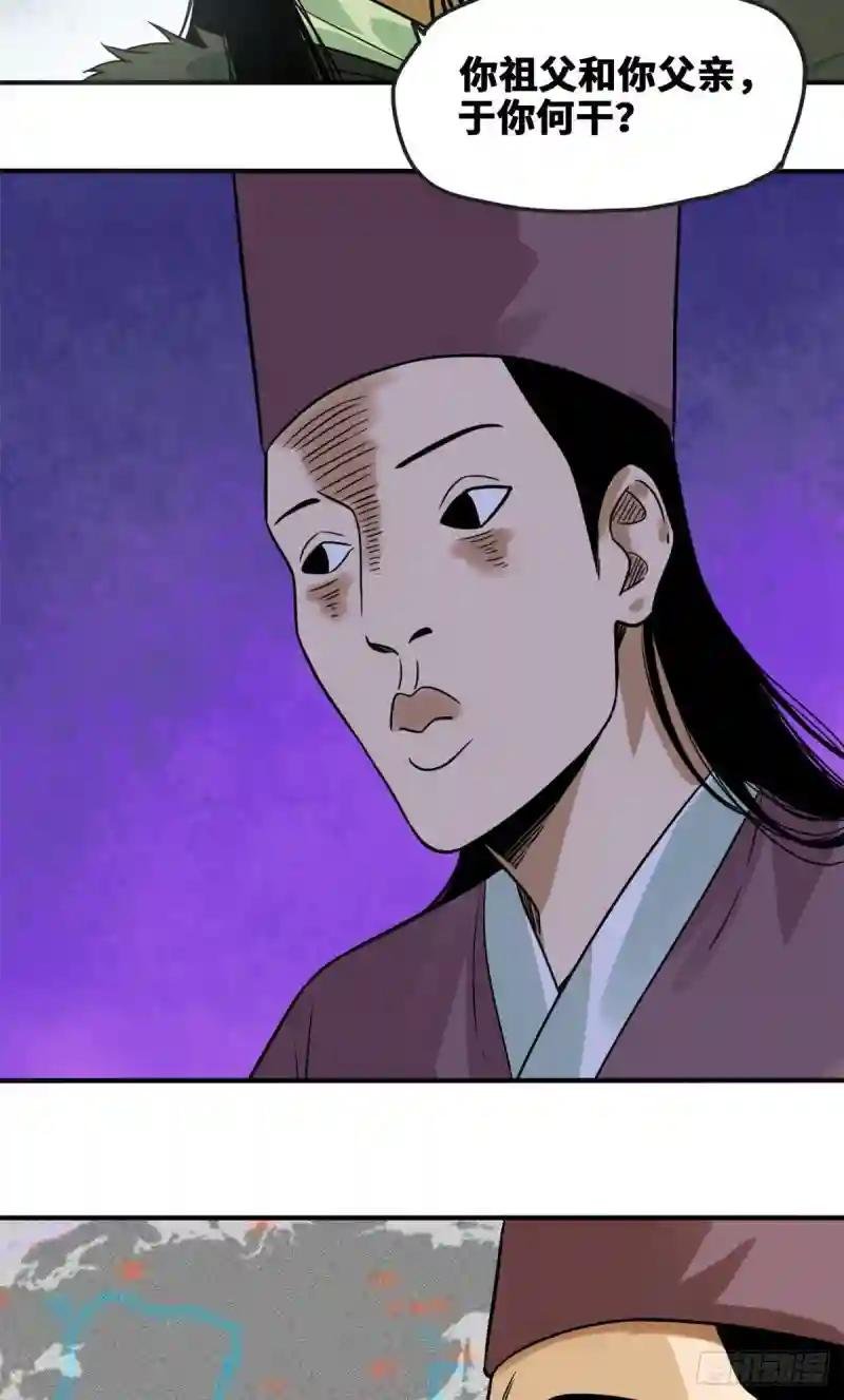 65 徐经拜师被嫌弃