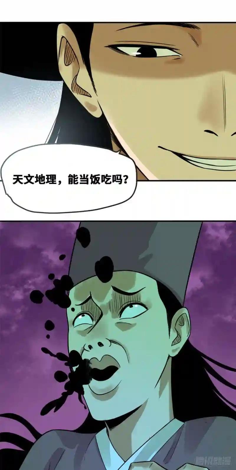65 徐经拜师被嫌弃