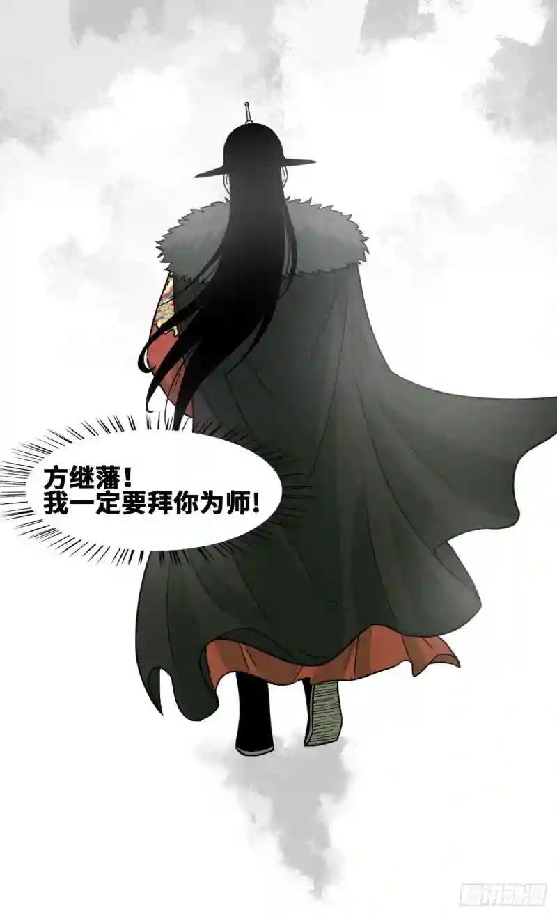 65 徐经拜师被嫌弃