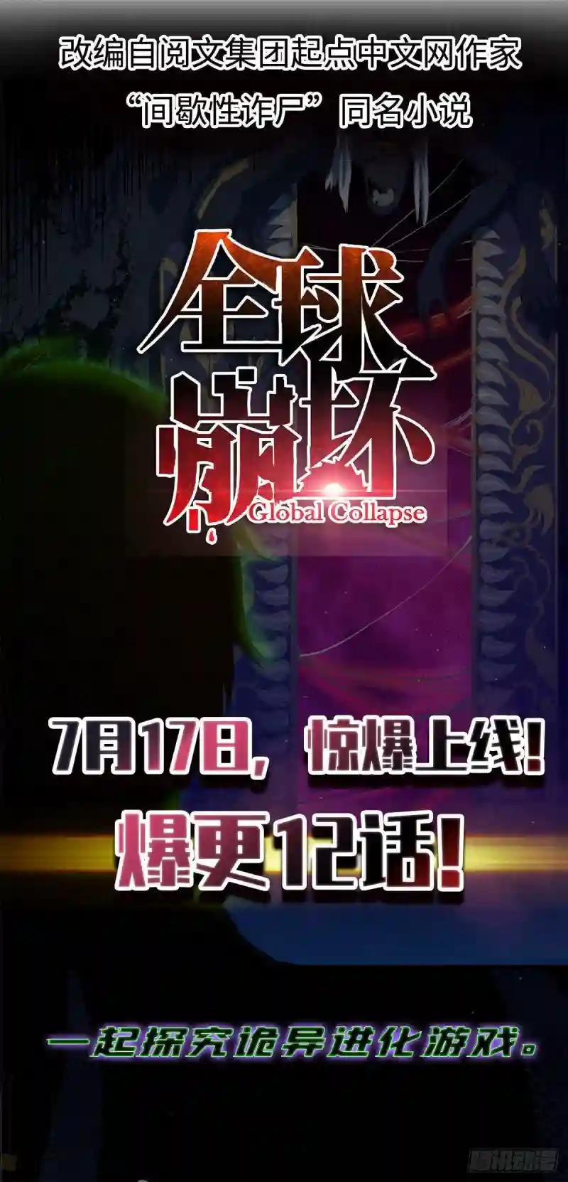 65 徐经拜师被嫌弃