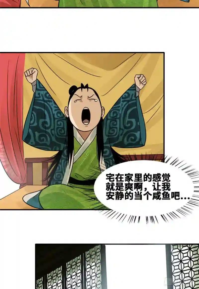 66 公主来访