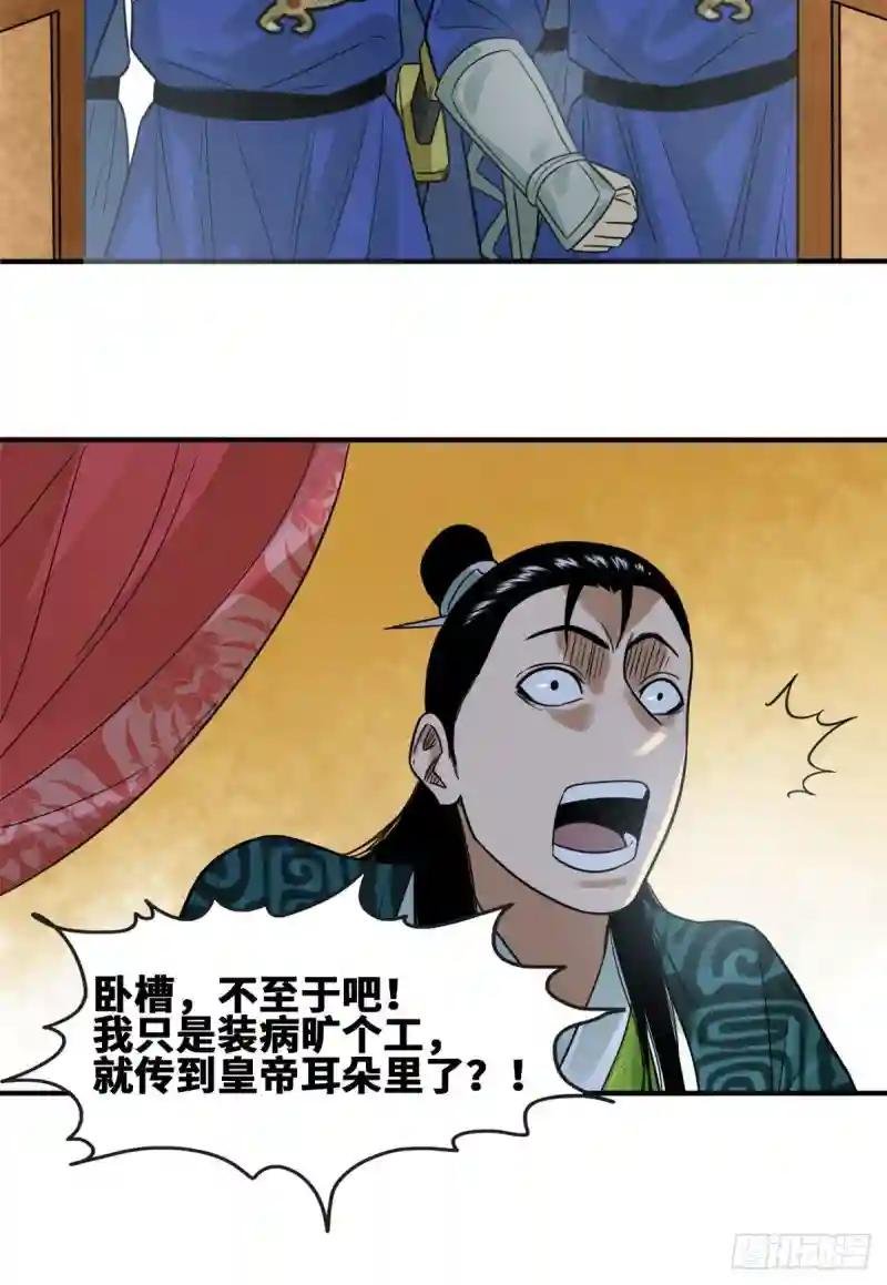 66 公主来访