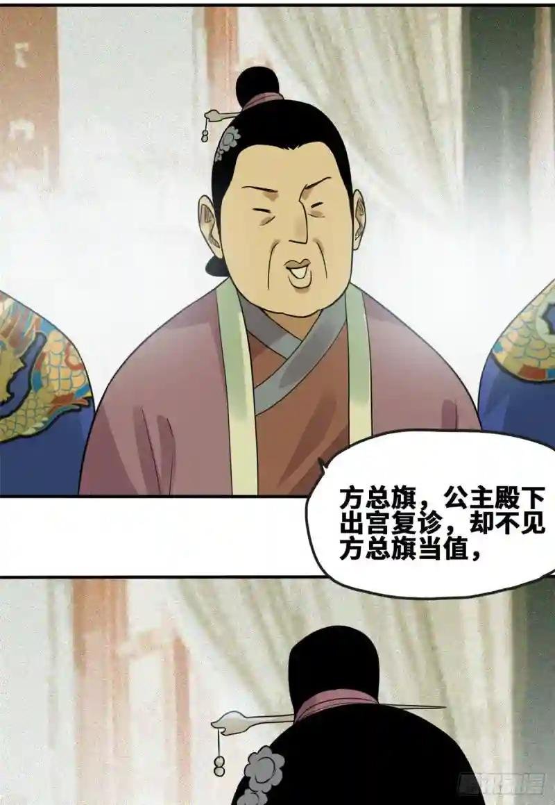 66 公主来访