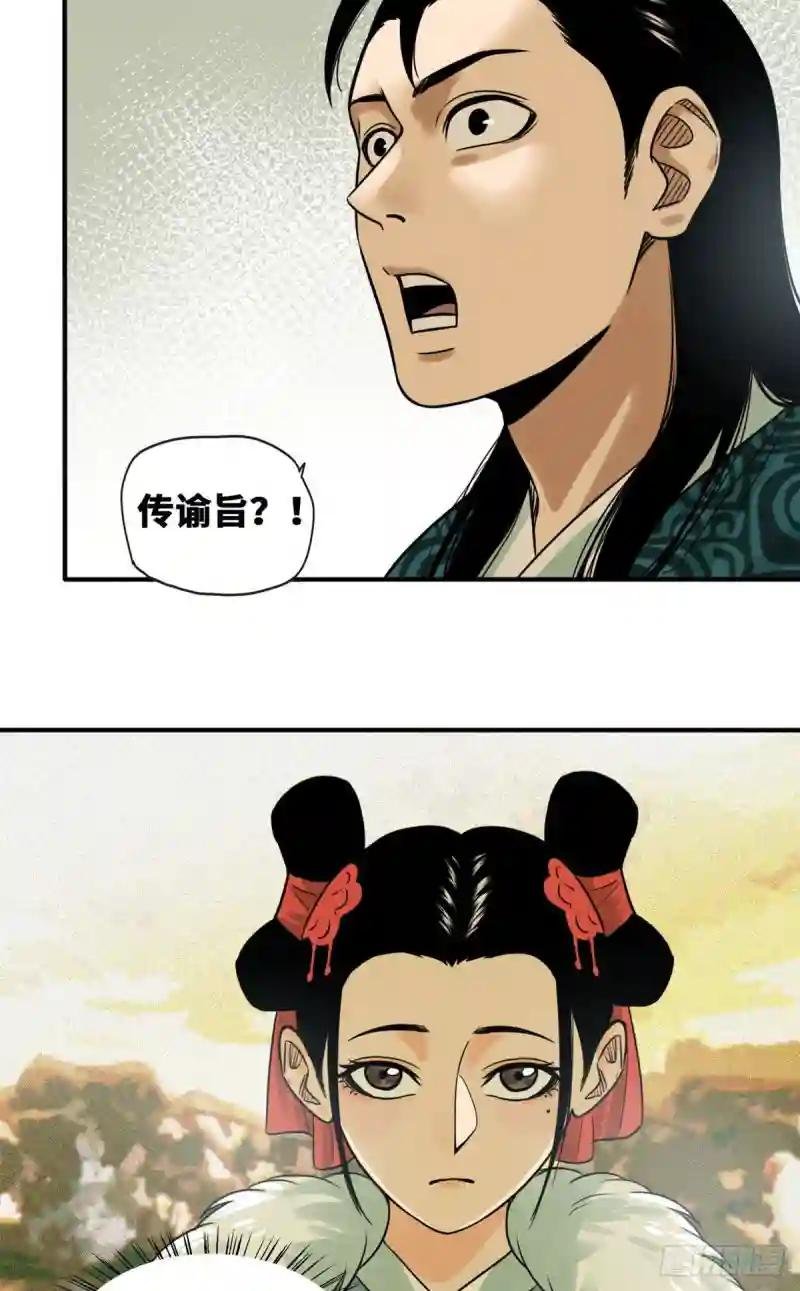 66 公主来访