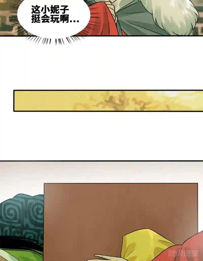 66 公主来访