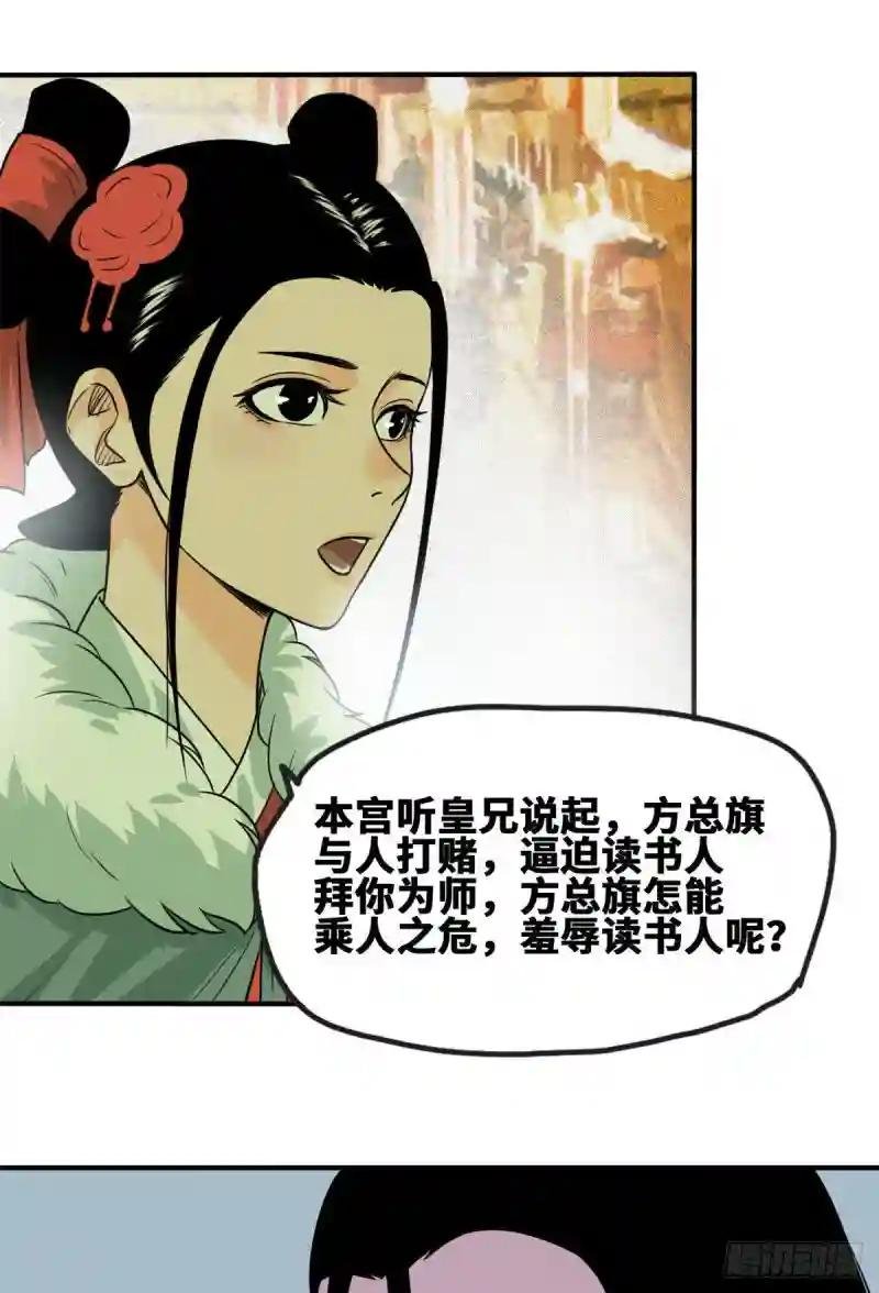 66 公主来访