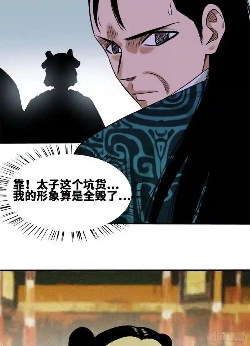 66 公主来访