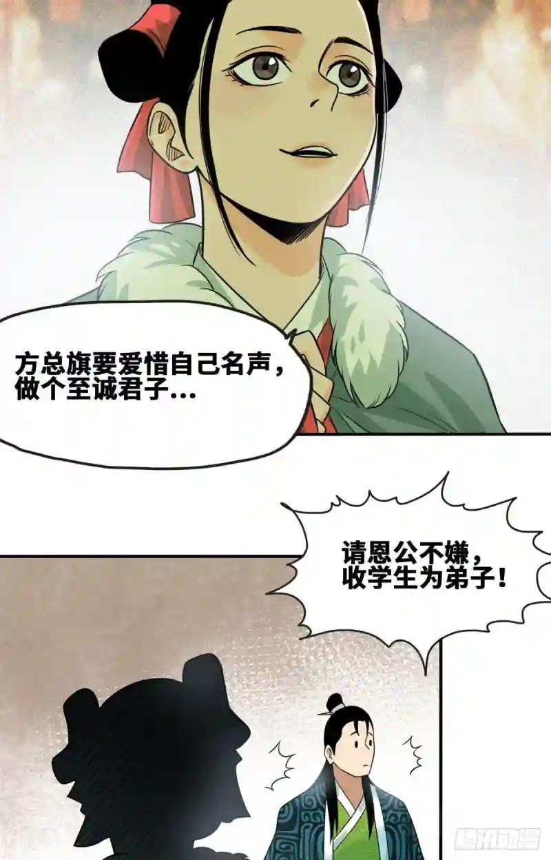 66 公主来访