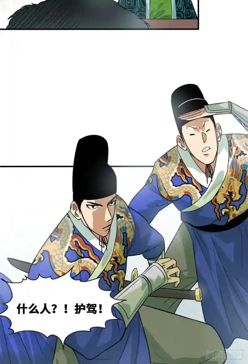 66 公主来访