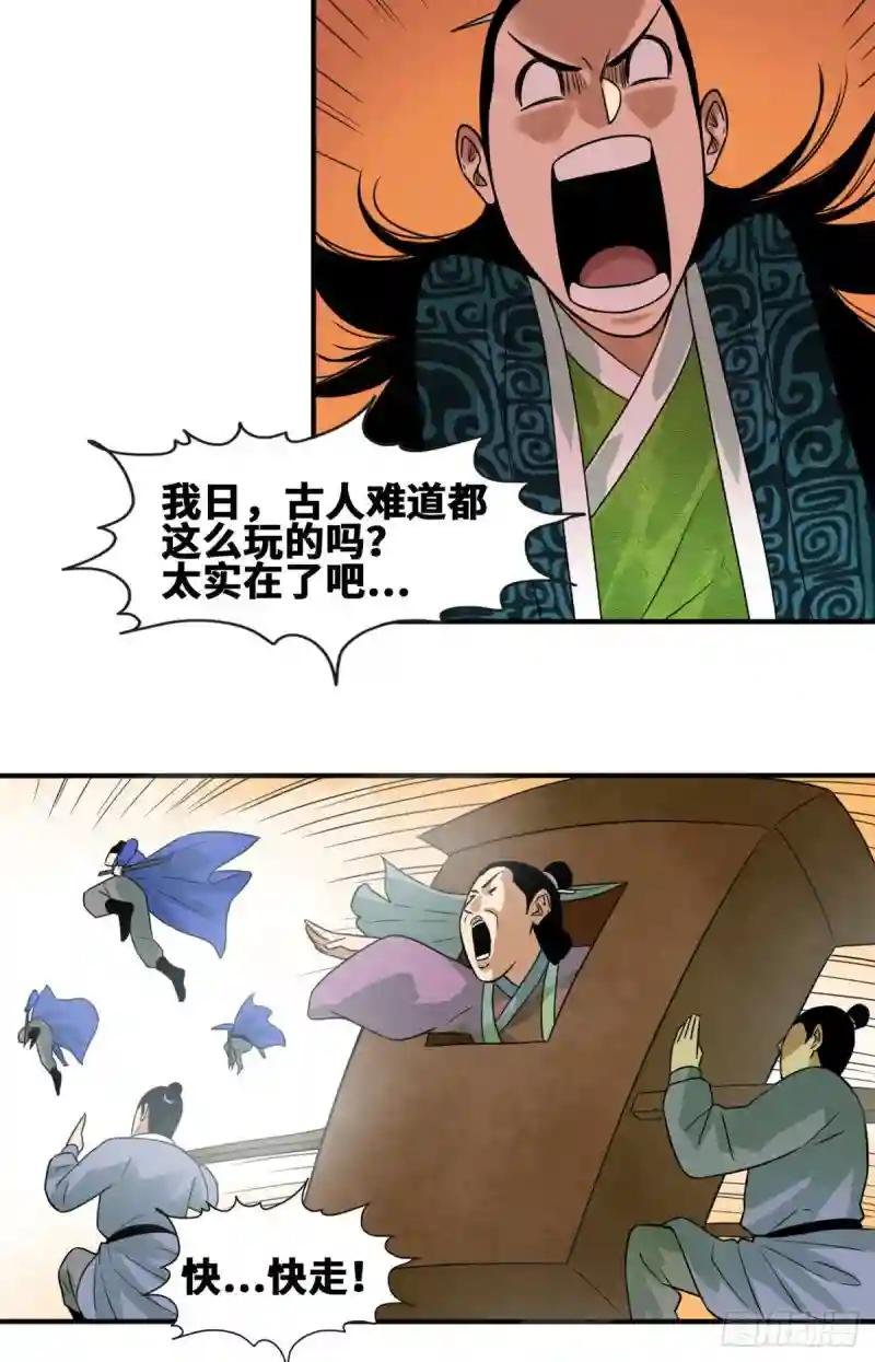 66 公主来访