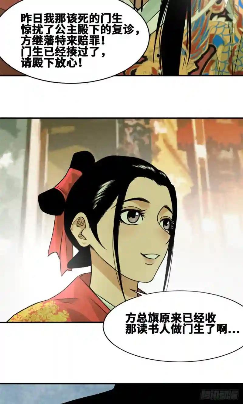 67 欺负公主？