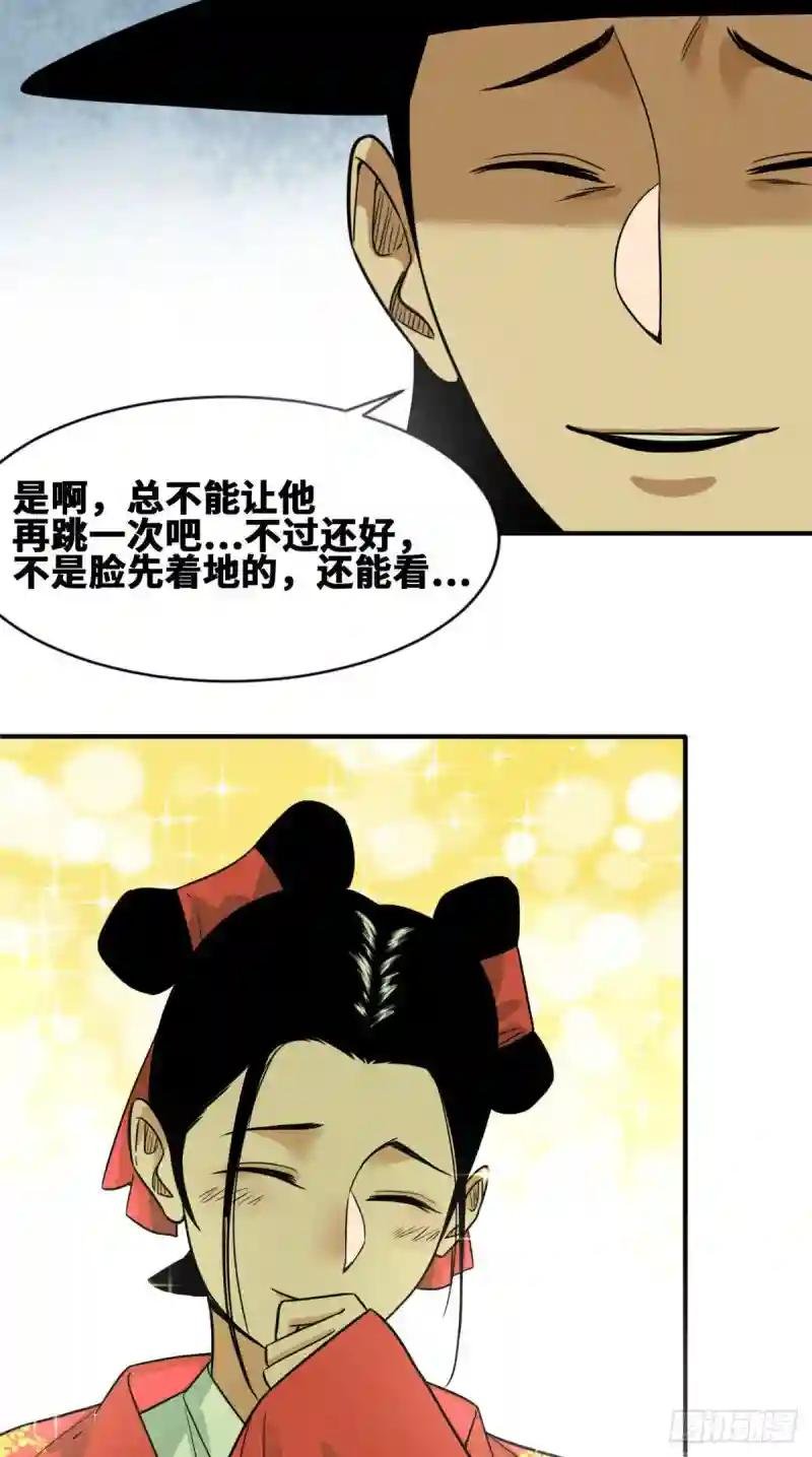 67 欺负公主？