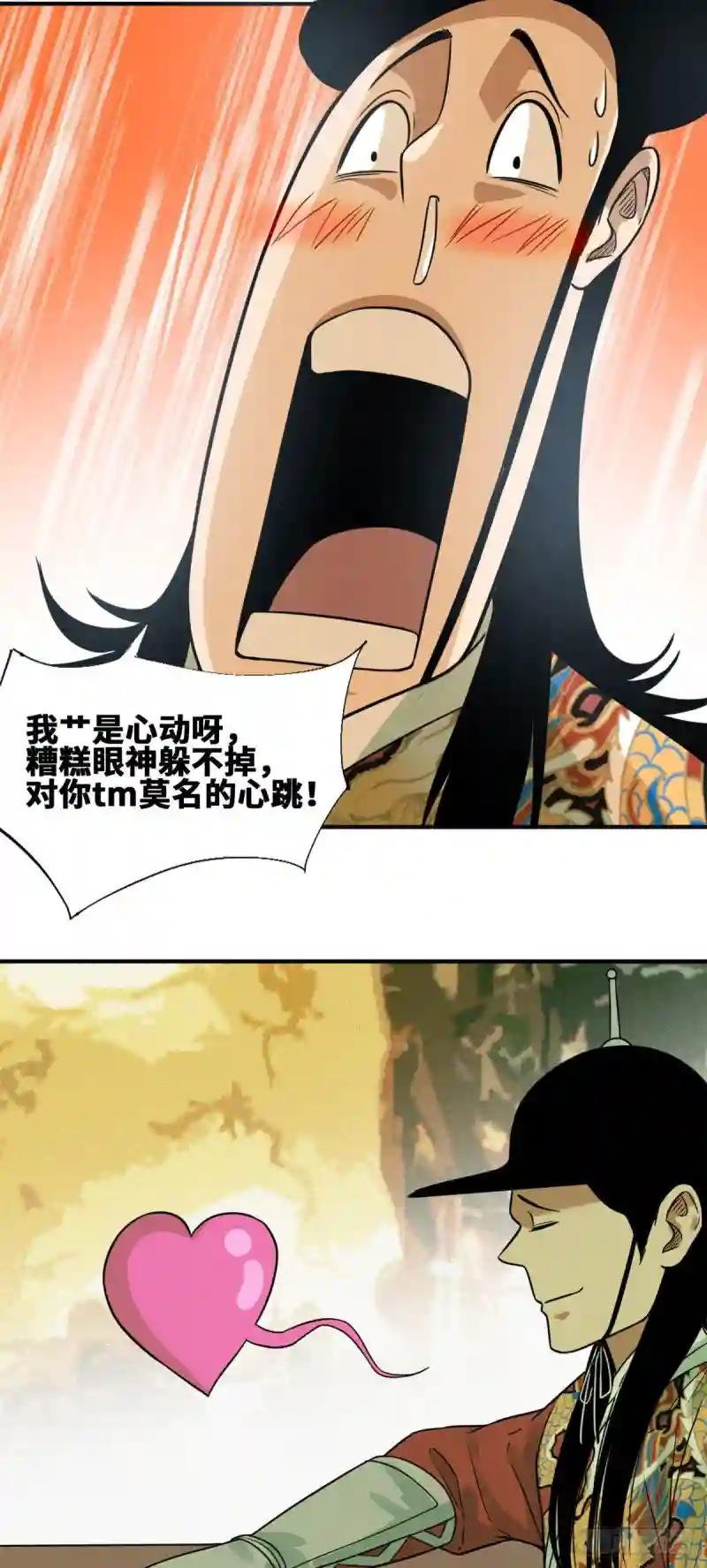 67 欺负公主？