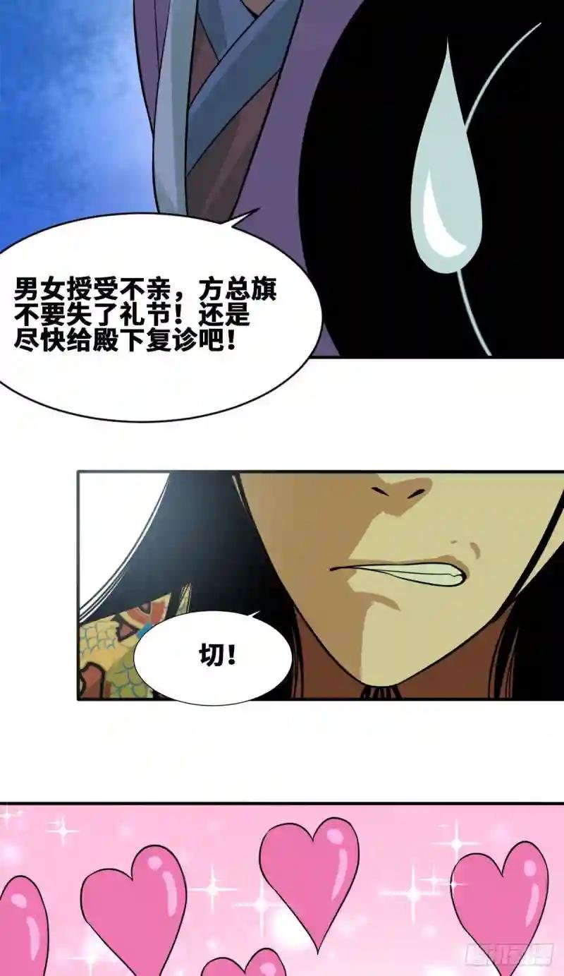 67 欺负公主？